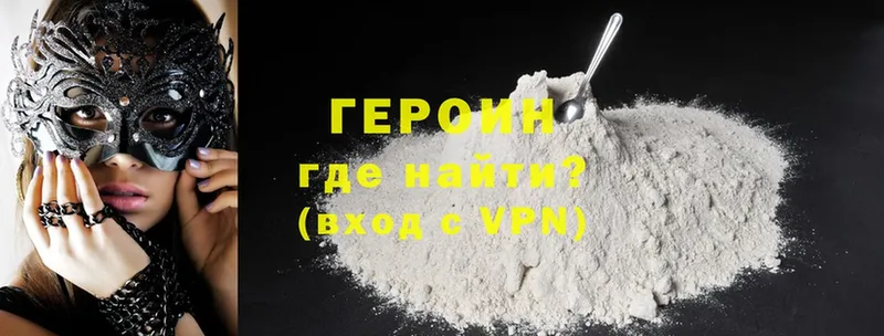 Героин белый  Гусиноозёрск 