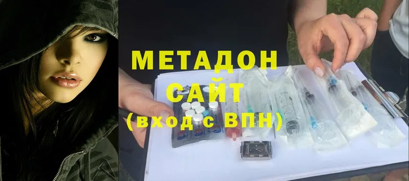 сколько стоит  Гусиноозёрск  Метадон methadone 